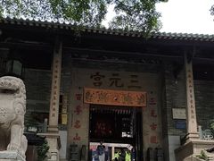 -广州三元宫