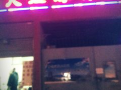 门面-大姐麻辣烫(莲宝中路店)