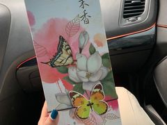-好一朵茉莉花(老门东店)