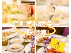 -有腥气私房菜·寻味顺德