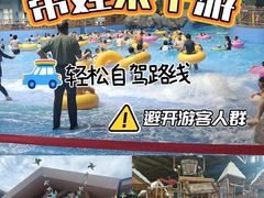 -长白山万达水乐园