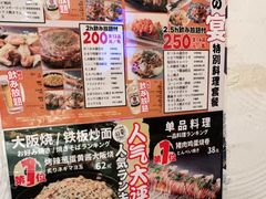 -日葵 大阪烧ひまり(仙霞路店)