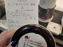 -茶颜悦色(平和堂负一楼店)