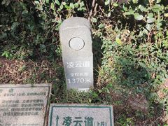 -梧桐山风景名胜区