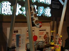 -火塘云南烧烤大排档