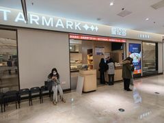-星伦多自助料理(爱琴海店)