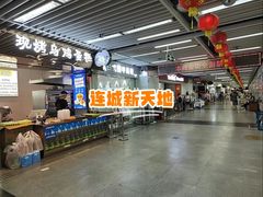 -连城·新天地(福华一路店)