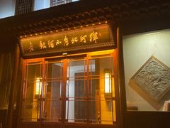 门面-浑河北岸小酒馆(银河丽湾店)