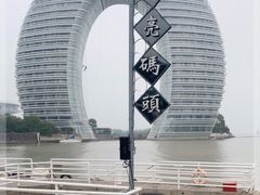 -湖州太湖旅游度假区-月亮广场
