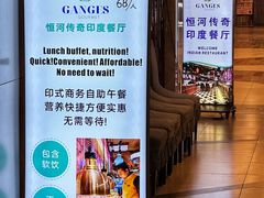 -恒河传奇印度餐厅GANGES