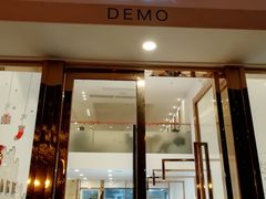 门面-DEMO黛慕蛋糕(中泰店)