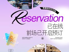 -W20 SHINING Party·K(悦豪和平路店)