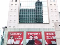 -上海第一八佰伴