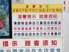 -百花传统甜品店(原址店)