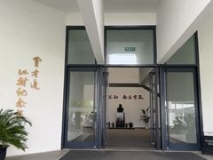 -费孝通江村纪念馆