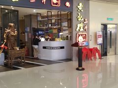 门面-黄记煌三汁焖锅(悦方IDmall店)