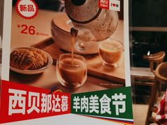 -西贝(无锡万象城店)