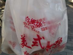 -白纸坊美式炸鸡