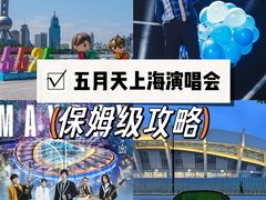 -上海体育场