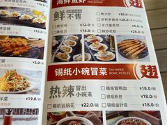 菜单-管氏翅吧(国展店)