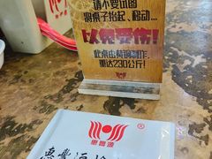 -惠丰源烩面馆(经七路店)