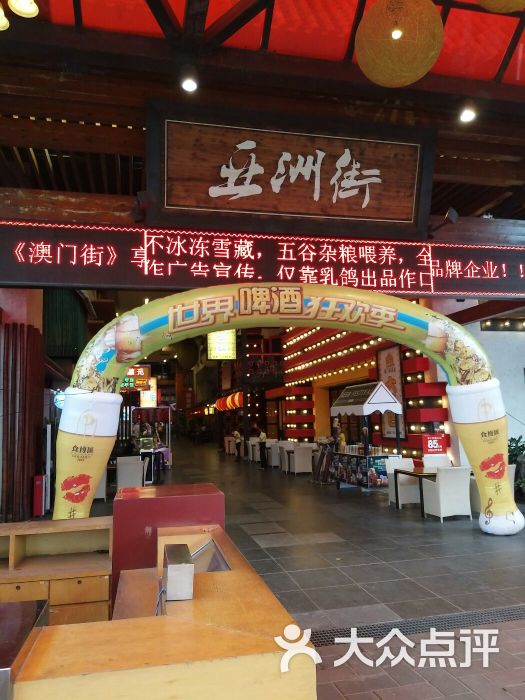 中森食博汇图片 - 第21张