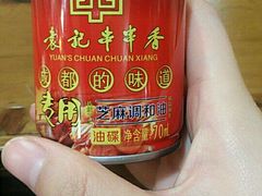 -袁记串串香(人民公园店)