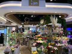 -谷莠子花艺气球派对·绿植造景·花艺沙龙(东海缤纷天地店)