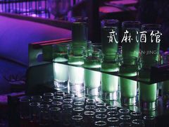 -贰麻酒馆(1912店)