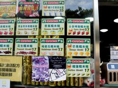 -澳门长洲糯米糍(柯打苏沙街店)