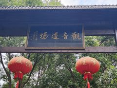 -南北湖风景区