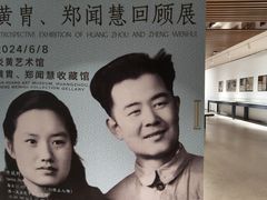-炎黄艺术馆
