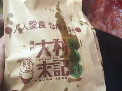 -大利来记餐厅(大三巴店)