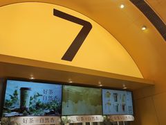 -7分甜(苏州中心店)