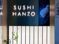 -Sushi Hanzo半藏(天环广场店)