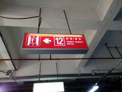 -大宁国际商业广场-地下停车库