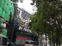 -Dr.Feeling 菲林酒吧(天津店)