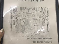 -新陶陶酒家