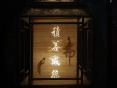 -中国彩灯博物馆