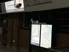 -宝山路(地铁站)
