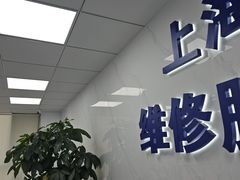 -华硕笔记本电脑售后维修(华博科技大楼店)