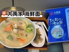 -大禹家·海鲜面馆(新闸路店)