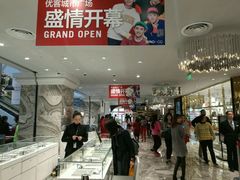 -优客城市奥莱