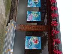 -米果果小镇