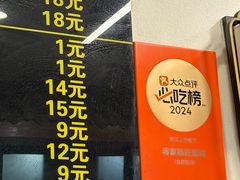 -蒋家肠旺面馆老店(合群路店)