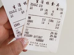 -生活林(河北路店)