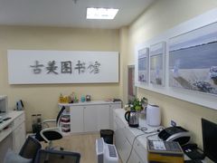-古美路街道图书馆