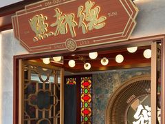 -点都德(广州白云山景区南门店)