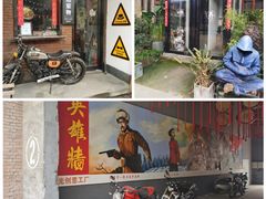 -boundaries籬苑(瑞光创意工厂-贰号院店)