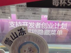 -Blueglass酸奶(华贸购物中心店)